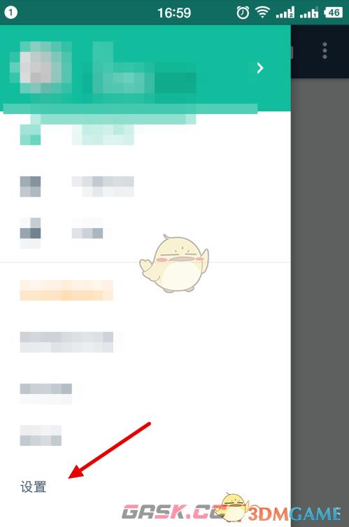 《扫描全能王》图像增强模式设置方法-第3张-手游攻略-GASK