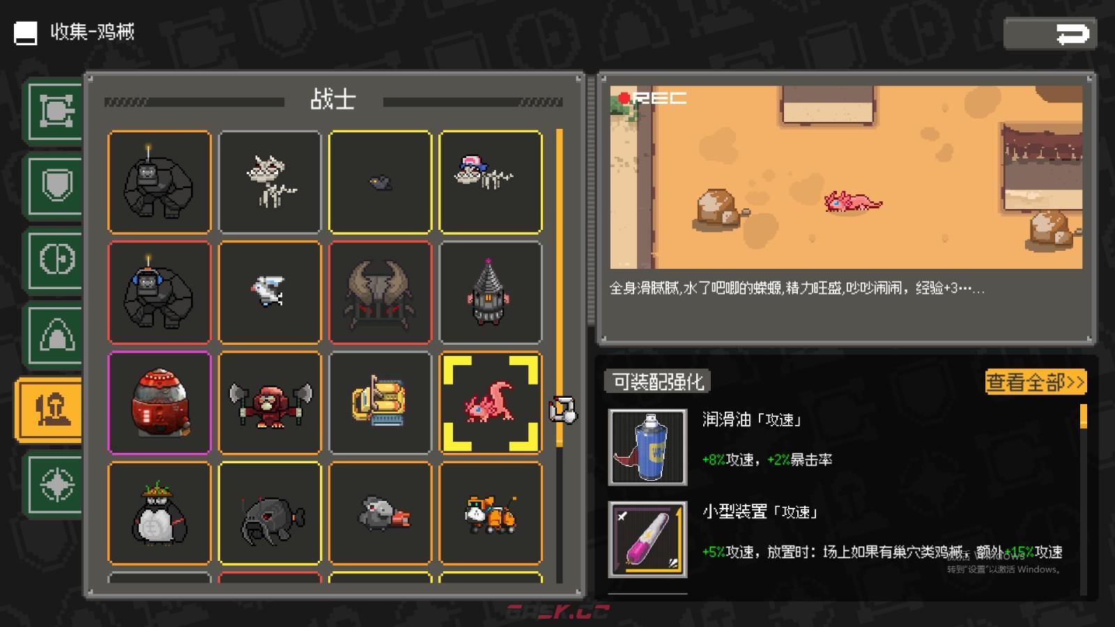 《鸡械绿洲》机动蝾螈属性怎么样-第2张-单机攻略-GASK
