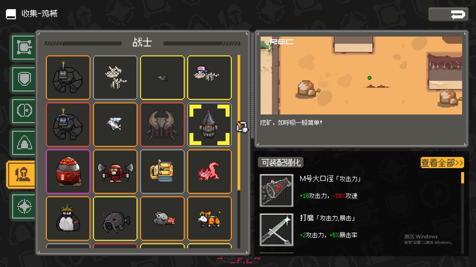 《鸡械绿洲》钻机鼹鼠属性怎么样-第2张-单机攻略-GASK
