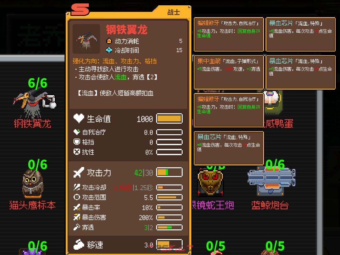 《鸡械绿洲》钢铁翼龙属性怎么样-第3张-单机攻略-GASK