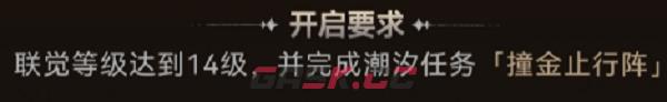 《鸣潮》第二索拉活动攻略-第3张-手游攻略-GASK