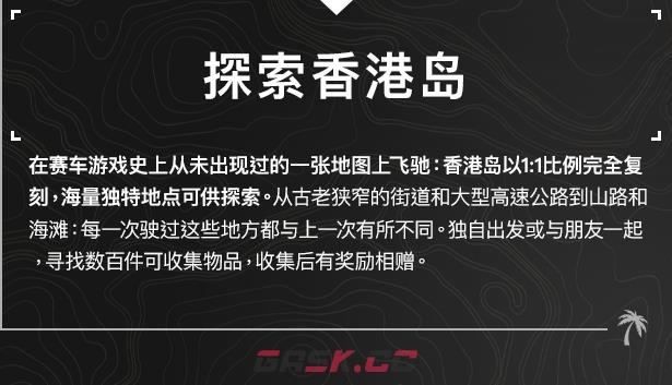 《无限试驾：太阳王冠》有什么特色内容-第4张-单机攻略-GASK