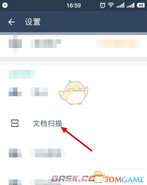 《扫描全能王》图像增强模式设置方法-第4张-手游攻略-GASK