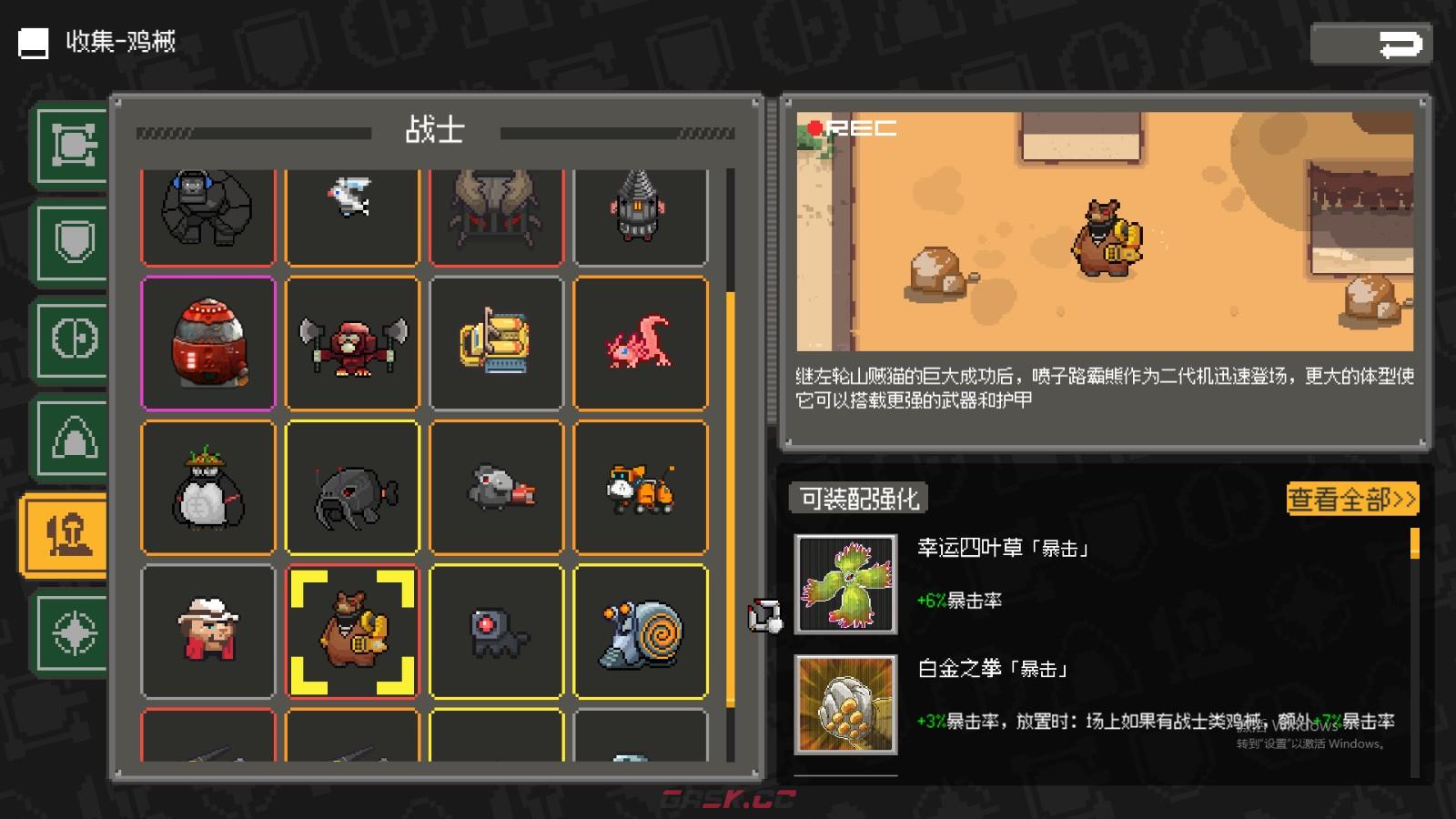 《鸡械绿洲》喷子路霸熊属性怎么样-第2张-单机攻略-GASK