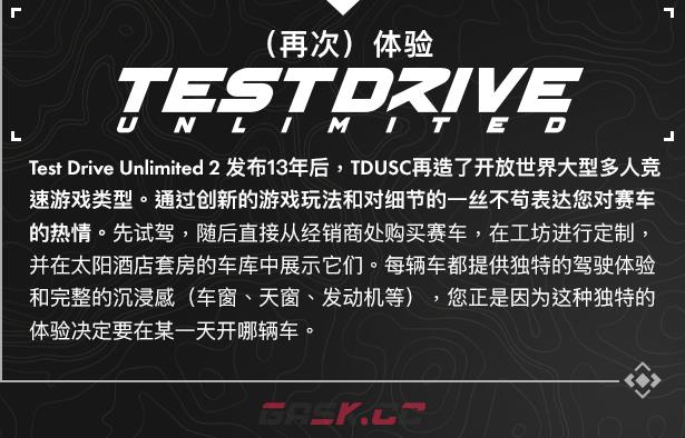 《无限试驾：太阳王冠》有什么特色内容-第2张-单机攻略-GASK