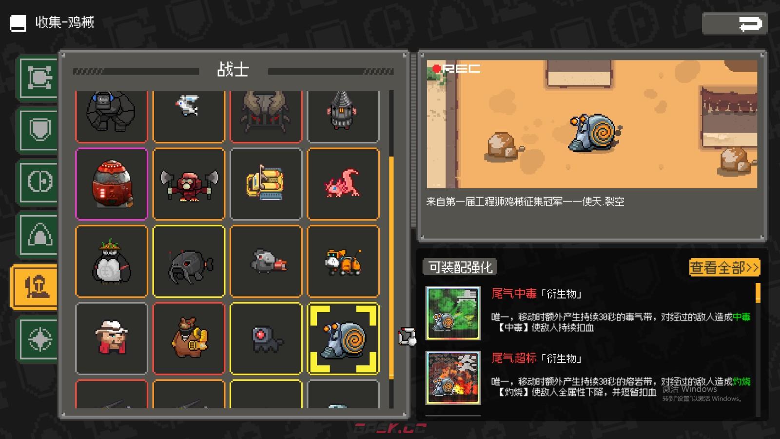 《鸡械绿洲》钢铁蜗牛武器有什么特点-第2张-单机攻略-GASK