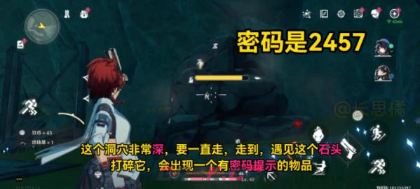 《鸣潮》归墟港市地下洞穴密码分享-第3张-手游攻略-GASK