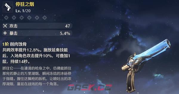 《鸣潮》炽霞玩法介绍-第6张-手游攻略-GASK