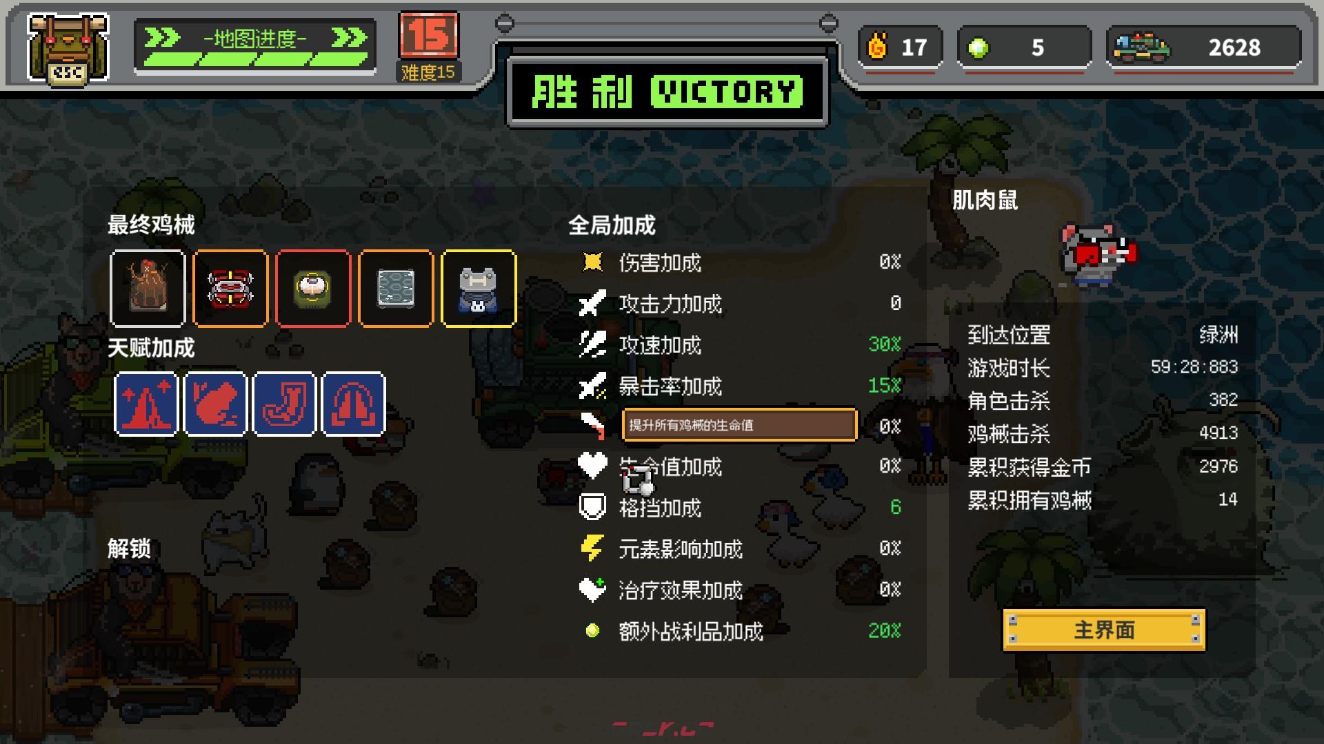 《鸡械绿洲》第二轮肌肉鼠怎么玩比较好-第2张-单机攻略-GASK