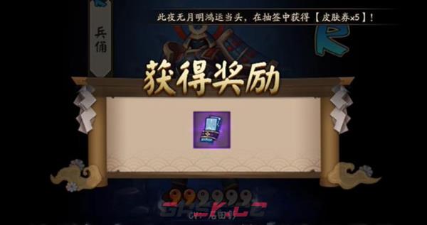 《阴阳师》6月神秘图案一览2024-第4张-手游攻略-GASK