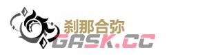 《鸣潮》白芷玩法介绍-第5张-手游攻略-GASK