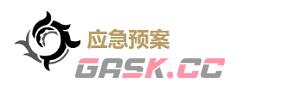 《鸣潮》白芷玩法介绍-第3张-手游攻略-GASK