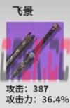 《鸣潮》漂泊者湮灭玩法介绍-第8张-手游攻略-GASK