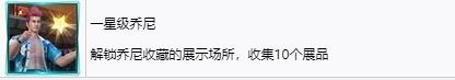 《最终幻想7重生》一星级乔尼奖杯怎么解锁-第2张-单机攻略-GASK