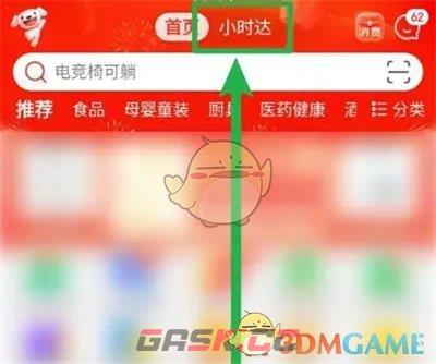 《京东》小时达订单删除方法-第2张-手游攻略-GASK