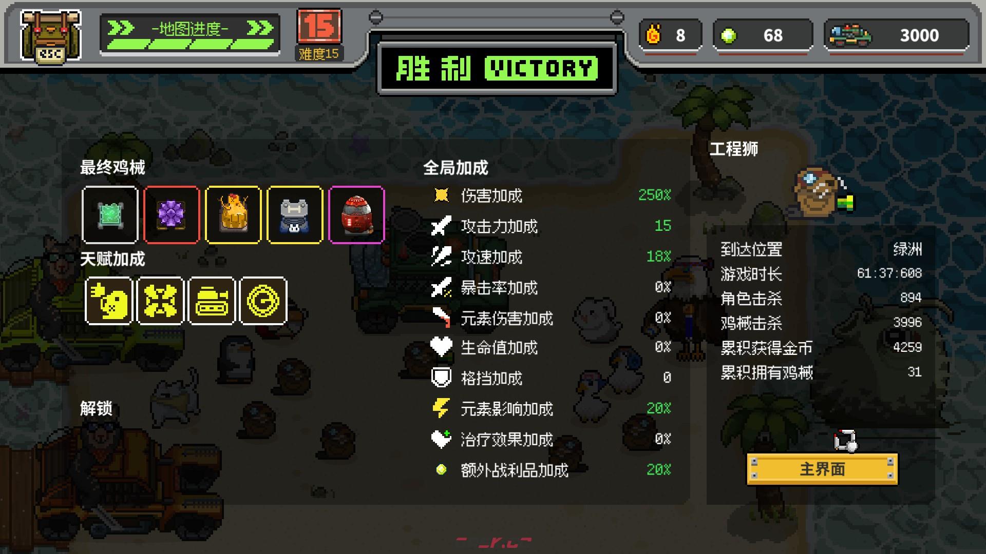 《鸡械绿洲》第二轮工程狮怎么玩比较好-第2张-单机攻略-GASK