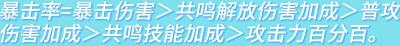 《鸣潮》凌阳玩法介绍-第11张-手游攻略-GASK
