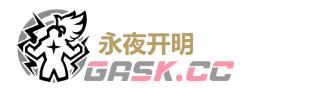 《鸣潮》漂泊者湮灭玩法介绍-第4张-手游攻略-GASK