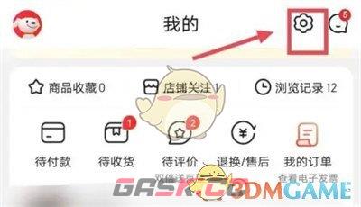 《京东》发票查看方法-第2张-手游攻略-GASK