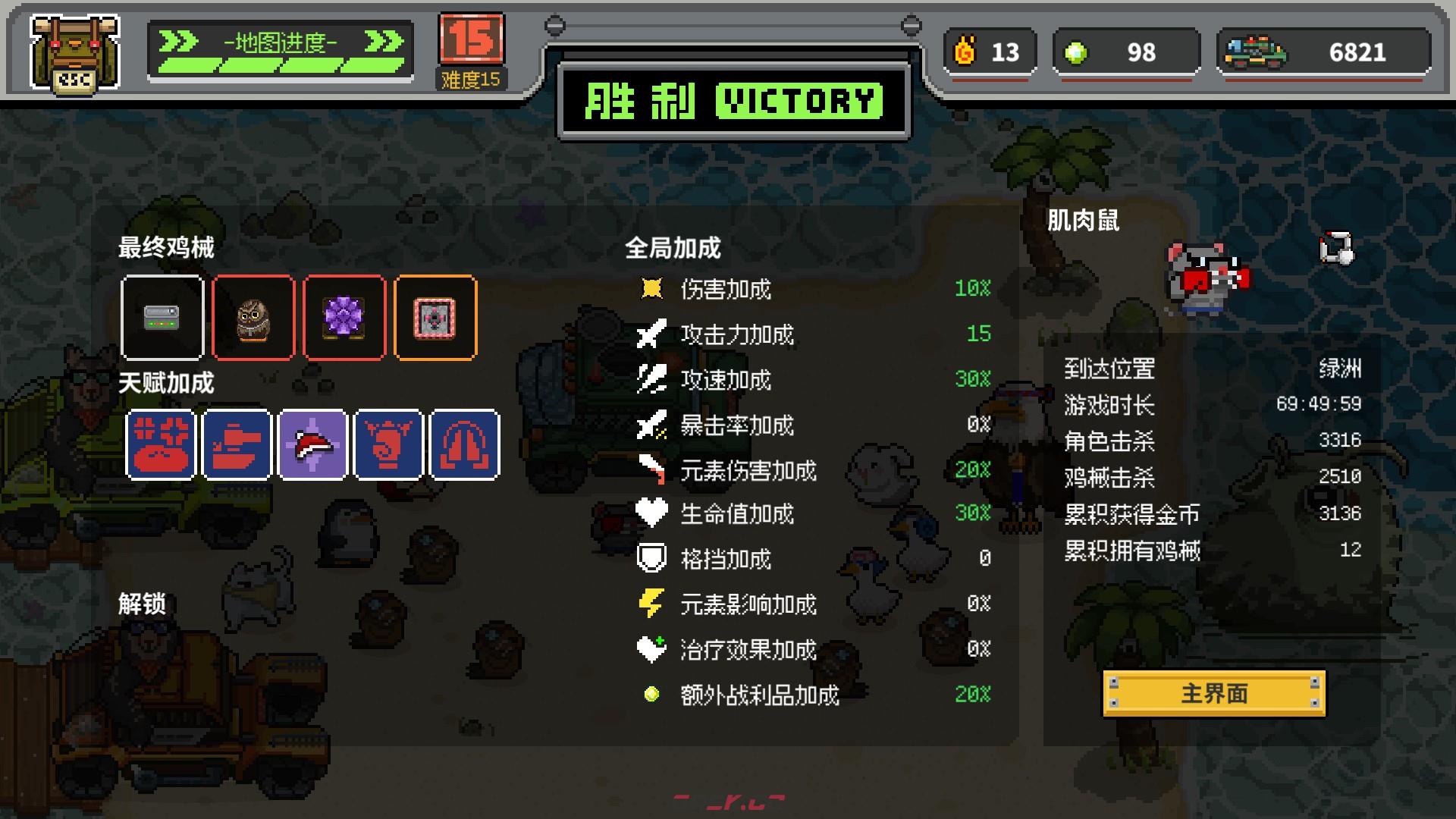 《鸡械绿洲》第三轮肌肉鼠怎么玩比较好-第2张-单机攻略-GASK