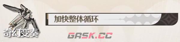 《鸣潮》白芷玩法介绍-第7张-手游攻略-GASK