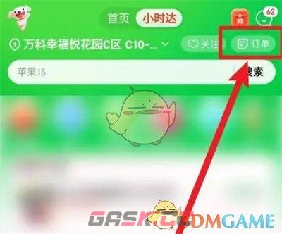 《京东》小时达订单删除方法-第3张-手游攻略-GASK