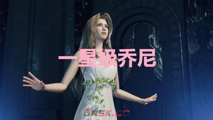 《最终幻想7重生》一星级乔尼奖杯怎么解锁-第1张-单机攻略-GASK