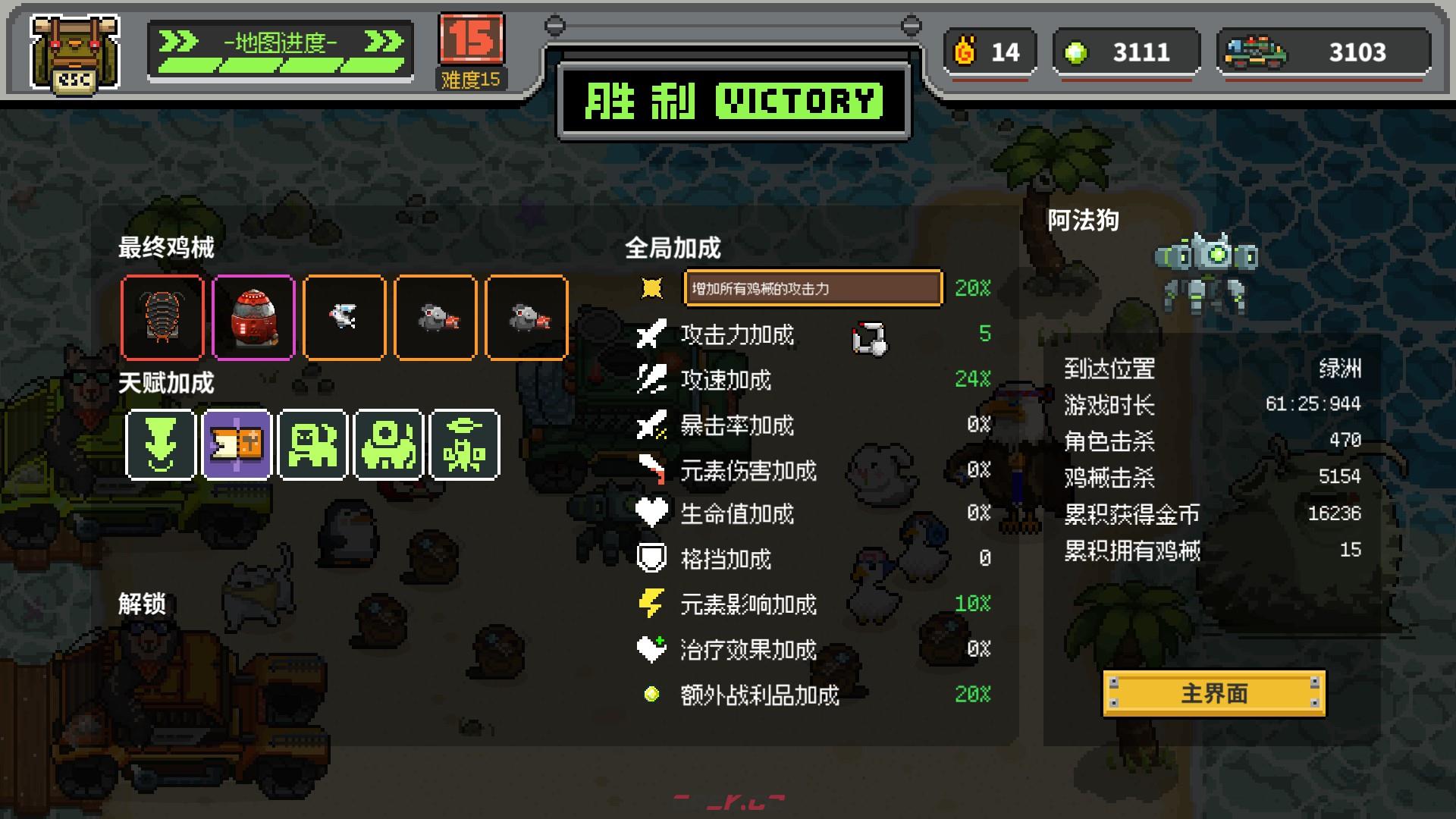 《鸡械绿洲》第一轮T800金钱流有什么特点-第2张-单机攻略-GASK