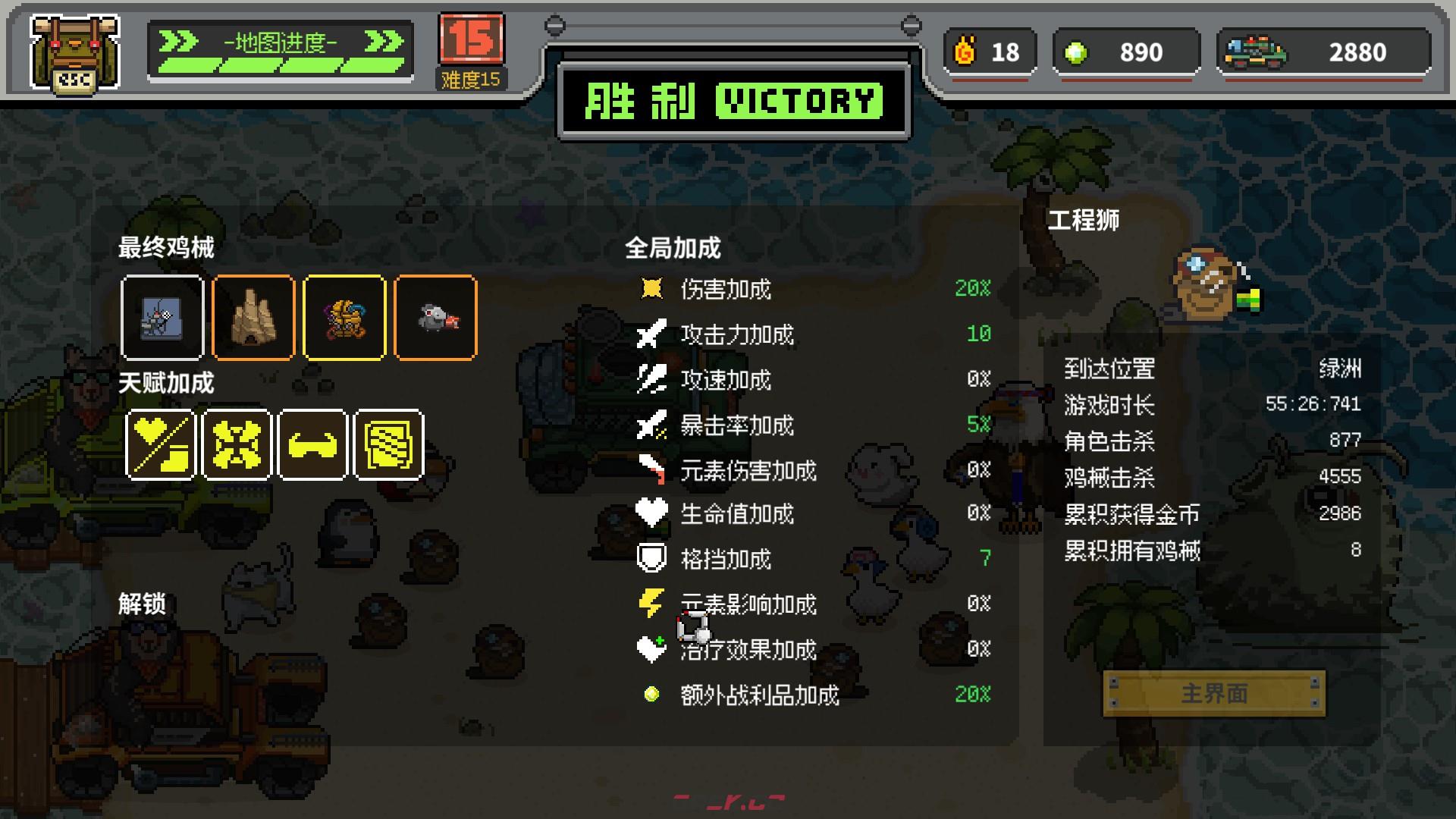 《鸡械绿洲》第一轮工程狮加特林蜜蜂流怎么玩-第2张-单机攻略-GASK