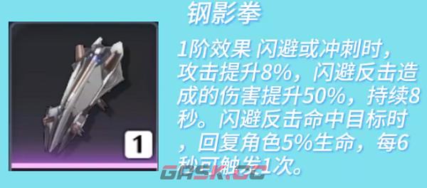 《鸣潮》凌阳玩法介绍-第9张-手游攻略-GASK