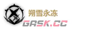 《鸣潮》散华玩法介绍-第3张-手游攻略-GASK