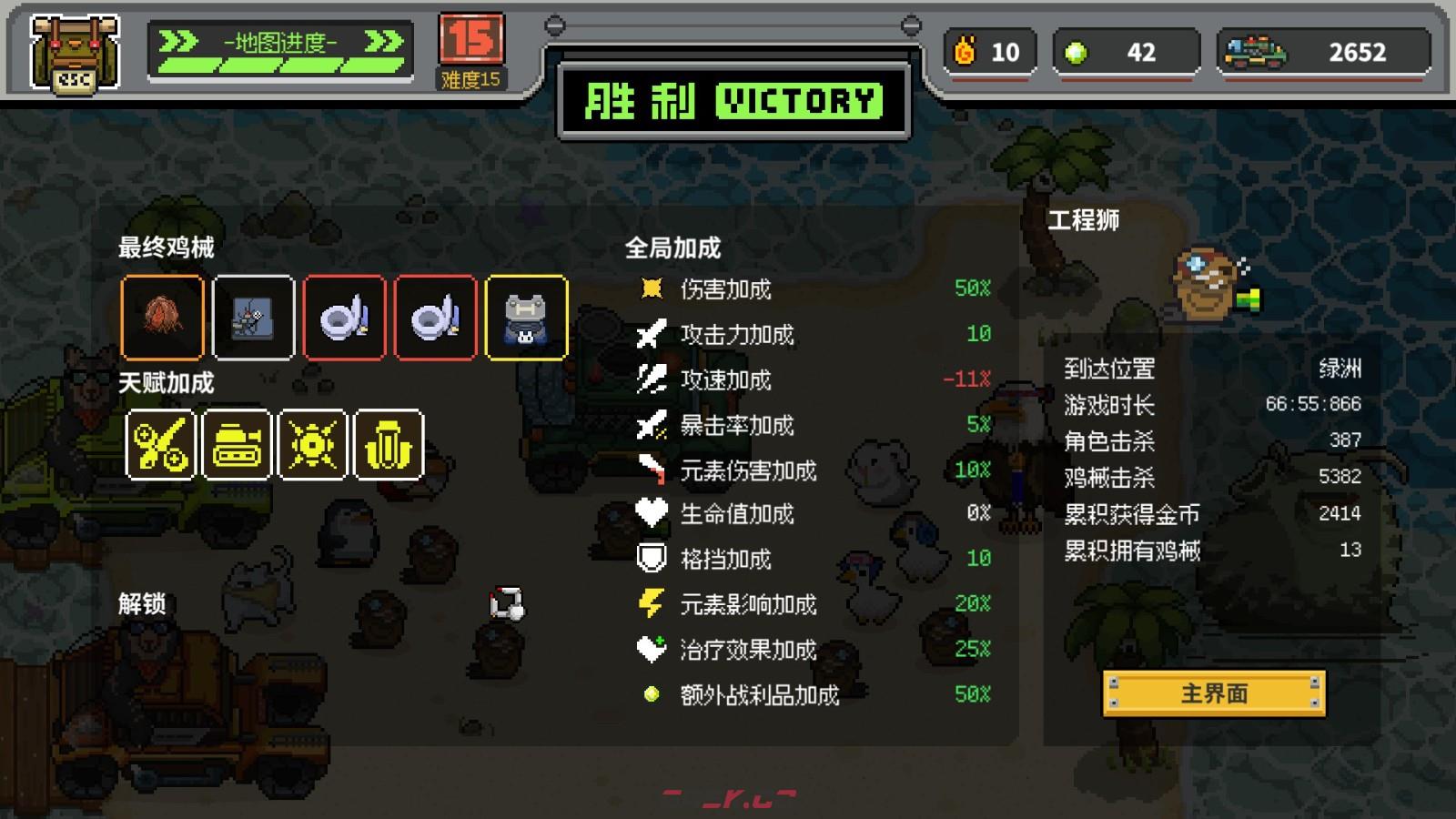 《鸡械绿洲》第四轮工程狮怎么玩比较好-第2张-单机攻略-GASK