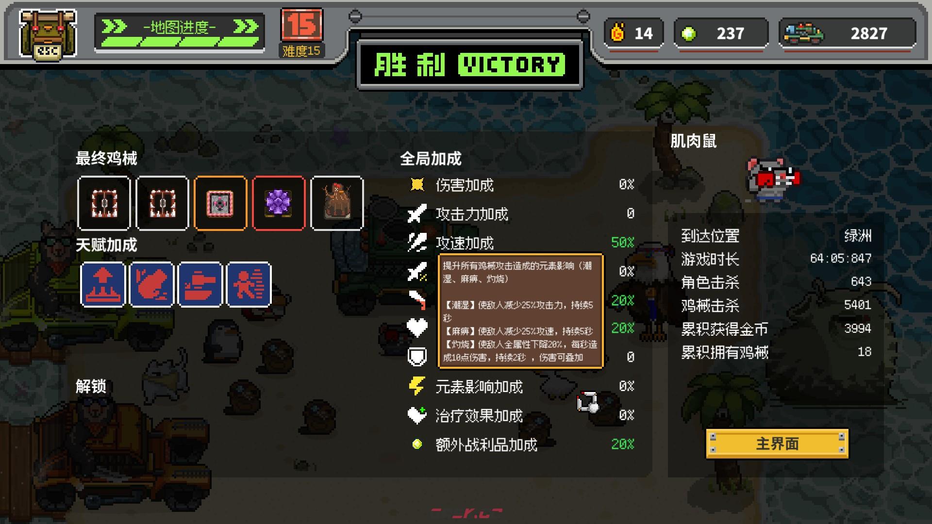 《鸡械绿洲》第一轮全图嘲讽鸡陷阱流怎么玩-第2张-单机攻略-GASK