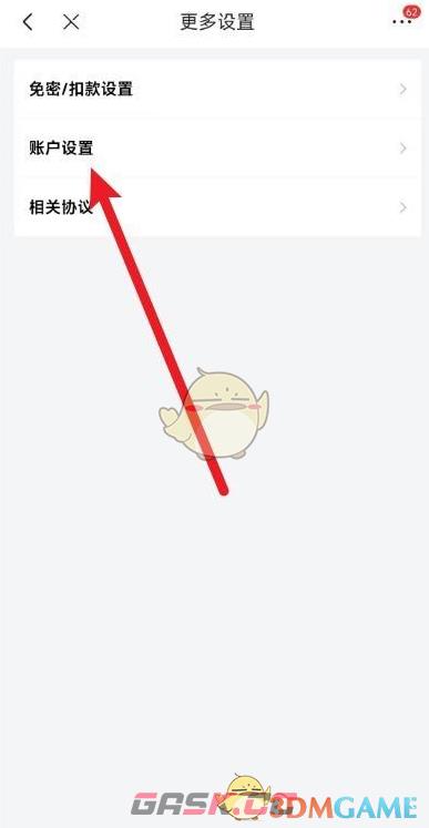 《京东》先享后付关闭方法-第6张-手游攻略-GASK
