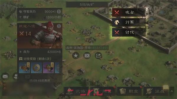 《三国：谋定天下》石料获得方法介绍-第8张-手游攻略-GASK