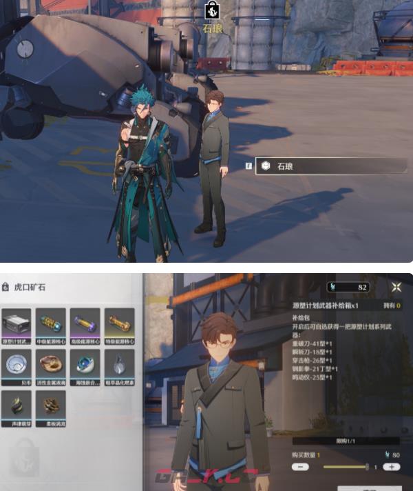 《鸣潮》免费四星紫武获取方法-第3张-手游攻略-GASK