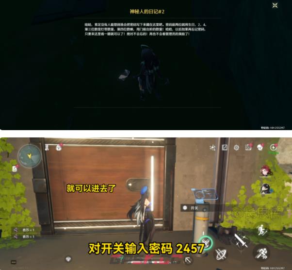 《鸣潮》归墟港市地下洞穴密码分享-第4张-手游攻略-GASK