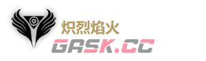 《鸣潮》炽霞玩法介绍-第5张-手游攻略-GASK