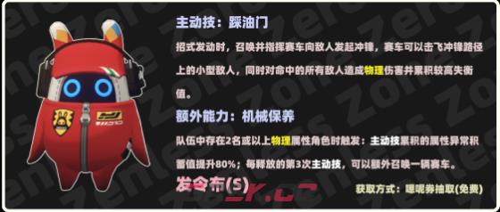 《绝区零》发令布邦布介绍-第2张-手游攻略-GASK