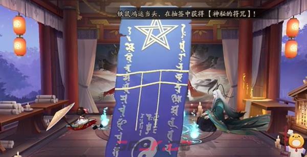 《阴阳师》6月神秘图案一览2024-第2张-手游攻略-GASK