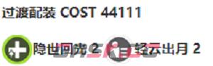 《鸣潮》白芷玩法介绍-第10张-手游攻略-GASK