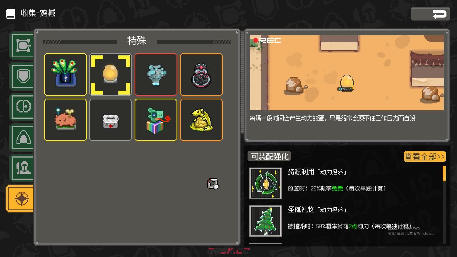 《鸡械绿洲》动力蛋属性怎么样-第2张-单机攻略-GASK