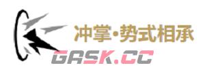 《鸣潮》凌阳玩法介绍-第3张-手游攻略-GASK