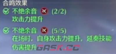 《鸣潮》凌阳玩法介绍-第12张-手游攻略-GASK