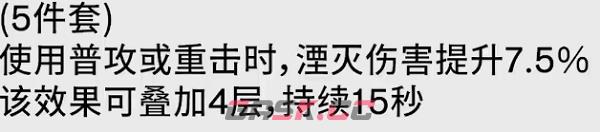 《鸣潮》漂泊者湮灭玩法介绍-第10张-手游攻略-GASK