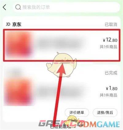 《京东》小时达订单删除方法-第4张-手游攻略-GASK