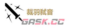 《鸣潮》漂泊者湮灭玩法介绍-第2张-手游攻略-GASK