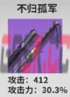 《鸣潮》漂泊者湮灭玩法介绍-第9张-手游攻略-GASK