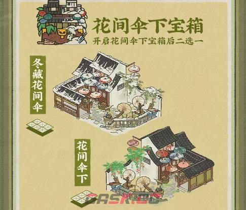 《江南百景图》缤纷花伞下收集活动玩法介绍-第3张-手游攻略-GASK