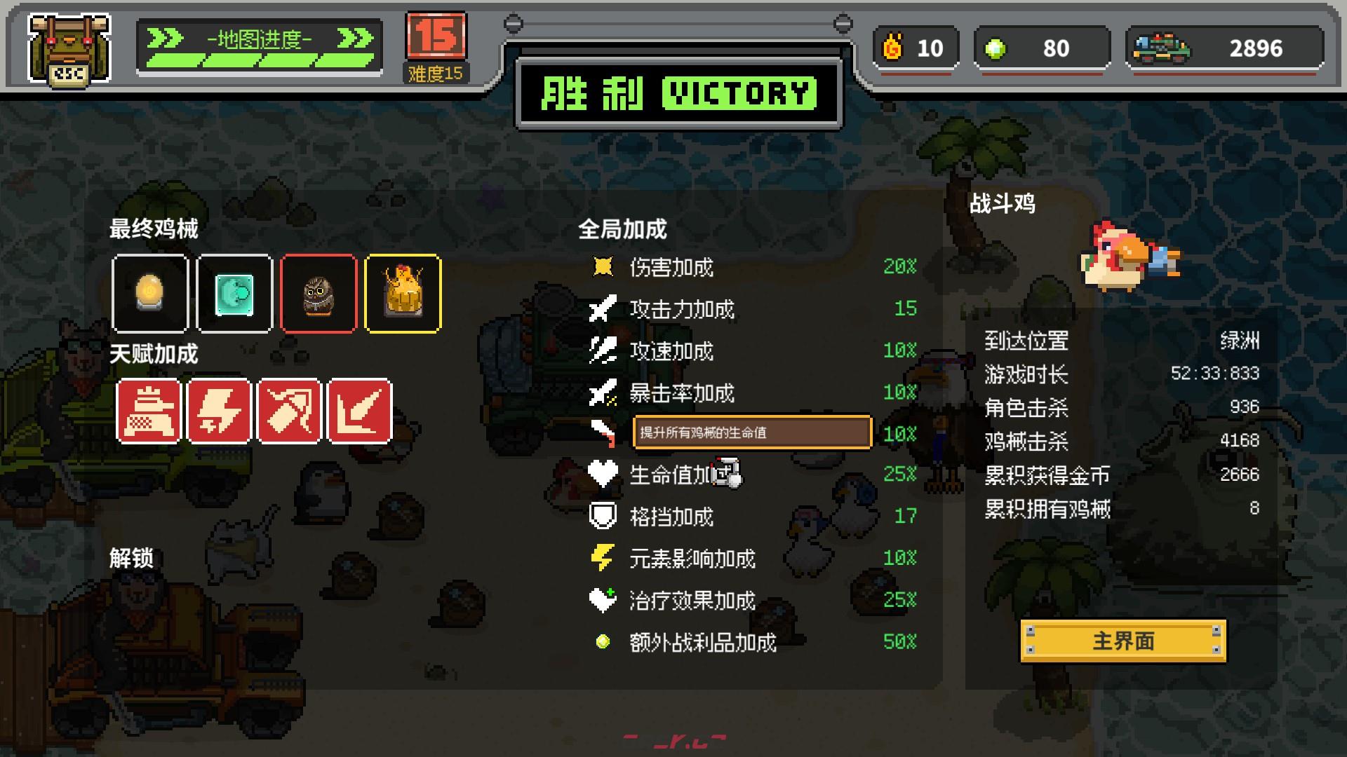 《鸡械绿洲》第一轮战斗鸡幻影叠伤流怎么玩-第2张-单机攻略-GASK
